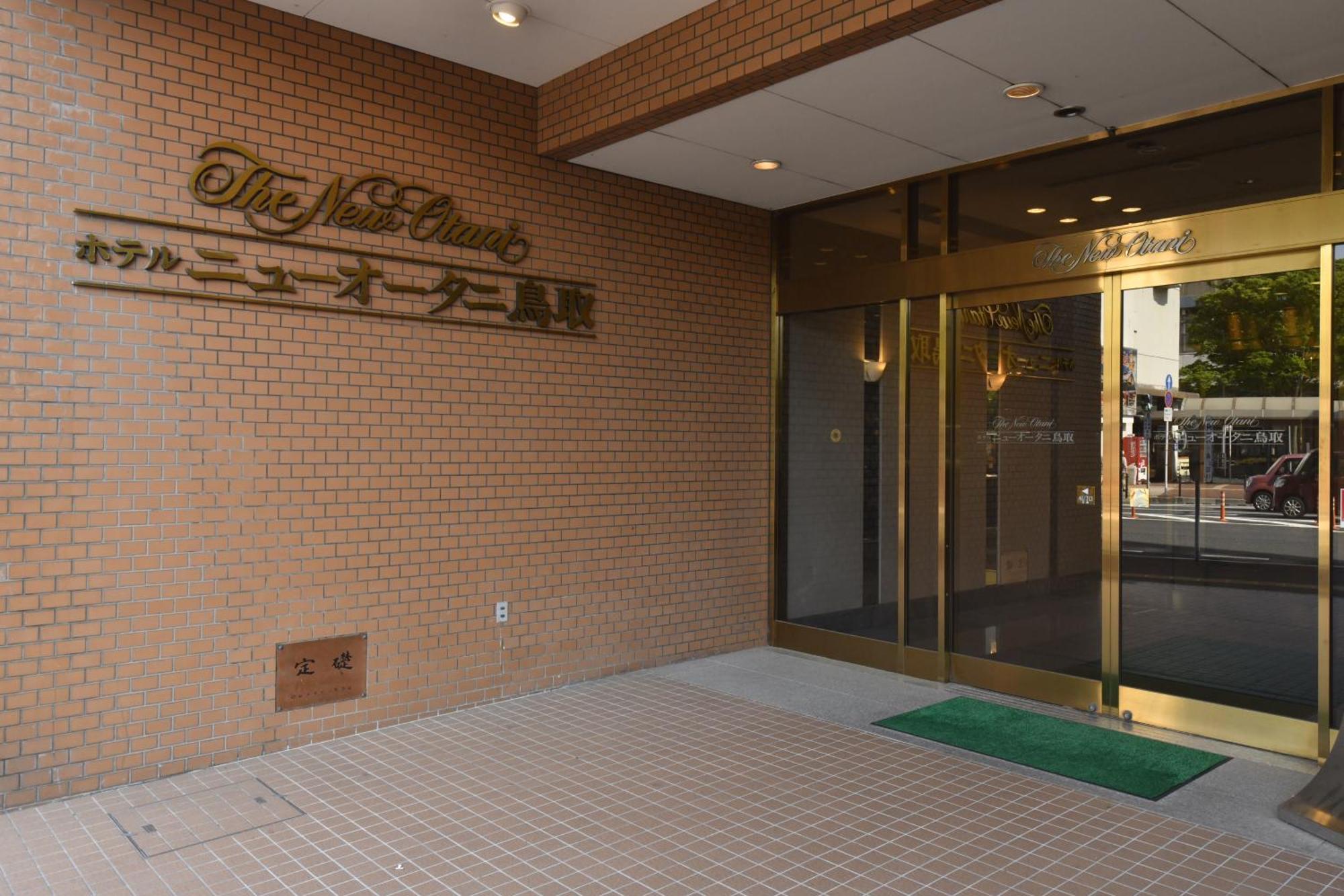 Hotel New Otani Tottori Exteriör bild